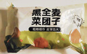 华田禾邦黑全麦荠菜膳食包1kg 10个 手工菜团子粗粮杂粮包 速食早餐半成品 实拍图