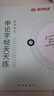 半月谈2026国省考公务员考试申论字帖练字真题范文时政热点时事政治素材省考国考2025通用公考遴选选调答题纸楷书精彩开头字帖成年人云南广东广西河南湖北贵州辽宁安徽省考 【1册】时评范文字帖 实拍图