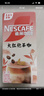 雀巢（Nestle）咖啡特调系列奶茶咖啡桂香乌龙奶茶速溶冲调饮品17gx5条 实拍图