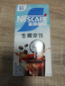 雀巢（Nestle）咖啡特调果萃生椰拿铁速溶奶咖伴侣冲调饮品5条*17g 实拍图