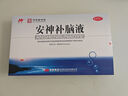 敖东安神补脑液10ml*24支/盒补气血女补气养血提高免疫力睡眠失眠助眠药非褪黑素酸枣仁 实拍图