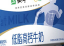 蒙牛【18天新鲜直达】低脂高钙牛奶整箱250ml*24盒健身伴侣  热门商品 实拍图
