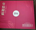 古井贡酒 年份原浆古16 浓香型白酒 42度 500ml*1瓶 单瓶装 实拍图