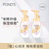 旁氏（POND'S）米粹润泽保湿洁面泡泡160mlx2 氨基酸洗面奶男女去角质 实拍图