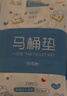 巴迪高一次性马桶垫加厚秋冬坐垫套纸防水坐便圈贴旅游必备用品覆盖式 实拍图