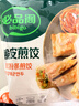 必品阁（bibigo）脆皮煎饺 韩式粉条640g 约25只 特色生鲜早餐半成品年夜饭锅贴 实拍图