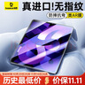 倍思ipad膜苹果平板保护膜【全屏覆盖·强抗指纹·防摔抗弯】超清进口无纹膜适用iPad 6-9.7英寸 实拍图