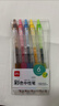 得力(deli)【热门商品】彩色按动中性笔 6色中性笔 0.5mm子弹头学生中性笔水笔签字笔 6支/盒SA503 实拍图