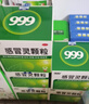 999三九感冒灵颗粒10g*9袋10盒装感冒药解热镇痛用于感冒引起的头痛发热鼻塞流涕咽痛缓解感冒症状 实拍图