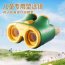 眼魔师（eyemocsin）儿童双筒高清高倍望远镜不伤眼户外便携玩具3-5岁男女儿童节礼物 实拍图