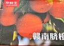 京鲜生 江西赣南脐橙 净重6斤装 钻石果 单果230g起  生鲜水果橙子礼盒 实拍图
