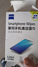 zeiss蔡司 手机除菌清洁湿巾120片*1盒 钢琴mac苹果电脑/ipad平板湿巾  实拍图