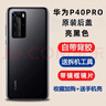 S适用于华为p40原装玻璃后盖P40pro手机后壳电池盖原厂后屏外壳 p40后盖【亮黑色】镜框+镜片 实拍图