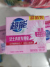 超能 女士内衣皂 茉莉清香 101g*2块*5组 除菌 洗衣皂 安全祛异味 实拍图
