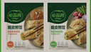 必品阁 韩式脆皮煎饺组合1280g 生鲜速冻饺子 早餐速食煎饺 实拍图