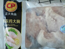 CP正大食品白羽鸡大胸2斤 生鲜冷冻早餐鸡胸肉 凉拌鸡胸肉 实拍图