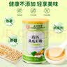 容茗轩高钙黄瓜籽粉成人中老年骨折营养品代餐粉纯黄瓜籽500g 2罐【优惠装】 实拍图