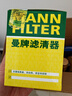 曼牌滤清器（MANNFILTER）机油滤清器机油滤芯HU713/1xM指南者自由侠菲翔致悦博悦500 1.4T 实拍图