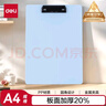 得力（deli）A4书写文件夹板夹 金属强力夹塑料文件夹板会议夹菜单夹 多功能写字垫板 办公用品64502浅蓝色 实拍图