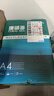 得力（deli）珊瑚海A4打印纸 80g500张*5包一箱 双面使用 加厚复印纸 整箱2500张7378【销冠系列】 实拍图