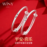 唯一（Winy）宝宝银手镯婴儿银饰9999足银镯子新生儿见面礼满月儿童新年礼物 实拍图