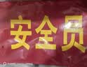 者也连肩袖章定制-双层加厚反光字+logo 默认发红色 48*27CM 棉斜纹布料 实拍图