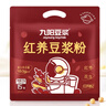 九阳豆浆红养豆浆粉15条*25g五红豆浆粉红豆红枣豆浆低甜豆浆早餐豆浆 实拍图