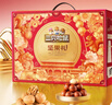 三只松鼠坚果礼盒1530g 零食礼包夏威夷果核桃花生团购送礼 实拍图
