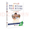 如何说孩子才会听怎么听孩子才肯说（全新修订版）樊登推荐家教经典父母必读正面管教书籍做温和而坚定的父母   实拍图