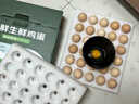 京鲜生 无抗保洁鲜鸡蛋30枚/盒 健康轻食 礼盒送礼 1.5kg/盒 源头直发 实拍图