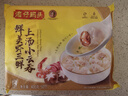 湾仔码头上汤小云吞鲜美虾三鲜400g50只馄饨早餐夜宵速食冷冻混沌 实拍图