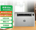 惠普（HP）102w激光无线家用打印机 无线家庭打印 作业打印 小巧简约打印机 国家补贴 实拍图