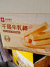 良品铺子乳清蛋白面包棒500g学生营养早餐整箱吐司夹心零食牛奶面包点心 实拍图