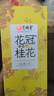 艺福堂花草茶 S级金黄高端桂花30g可熬酱 新花无熏硫干花养生泡酒搭红茶 实拍图
