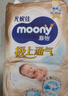 MOONY极上系列极光薄尿不湿超薄散热 纸尿裤M56片 (6-11kg) 实拍图