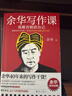 【现货】余华写作课：我能否相信自己 学习余华40年来的写作干货 写作进阶 读客当代文学文库 余华写作课 实拍图