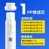 小米（MI）净水器400/600G滤芯可替换PP棉前后置活性炭RO反渗透1号/2号/3号/4号套装厨上厨下式小米净水器 【1号】PP棉滤芯 实拍图