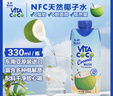 唯他可可（Vita Coco）天然椰子水330ml*12瓶整箱装 NCF低糖低卡椰汁东南亚原装进口 实拍图