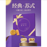 元祖（GANSO）月饼礼盒 台式流心奶黄中秋礼品中秋节送礼团购苏式广式伴手礼 花弦月 9枚540g 实拍图