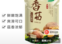 十月稻田 香菇 200g 干香菇 厚蘑菇冬菇 山珍菌菇干货 煲汤火锅炒菜食材 实拍图