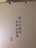 陈寅恪作品集 精装16开 共13种14册 盒装 繁体竖排 三联书店出版 含专著论文集书信诗作读书札记讲义备课笔记及其他杂著总计约350万字 另附各类图片140余幅 实拍图
