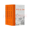 聊斋志异（全本全注全译）全四册 包含电影聊斋兰若寺中崂山道士莲花公主聂小倩画皮鲁公女全部完整故事合集 实拍图
