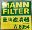曼牌滤清器（MANNFILTER）机油滤清器机油滤芯HU9013Z(大孔)沃尔沃S60/S60L/S90/XC40/XC60 实拍图