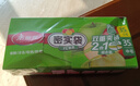 美丽雅自封袋中小号组合70只食物分装保鲜收纳封口袋家用厨房冰箱冷冻 实拍图