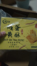 阿尔发咸蛋黄酥饼干 传统无糖糕点点心零食品 组合装原味65g+葱香65g 实拍图