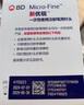 新优锐BD针头胰岛素针头一次性使用注射笔用针头 0.23(32G)*4mm 98支 实拍图