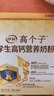 伊利高个子营养高钙高锌高铁学生奶粉 奶粉儿童6-14岁 早餐冲饮 400g 实拍图