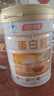 汤臣倍健蛋白粉600g增强免疫力 乳清蛋白粉儿童青少年中老年礼盒送礼 实拍图