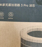 米家小米加湿器滤芯   适配米家无雾加湿器3Pro 配件 实拍图
