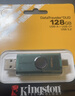 金士顿（Kingston）256GB USB3.2 Gen 1 U盘 DTXS 缤纷多彩旋转U盘 时尚便携 学习办公投标电脑通用 实拍图